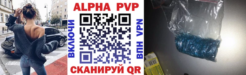 A-PVP СК shop состав Кумертау