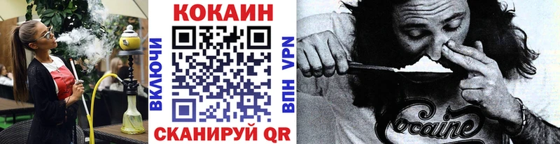 Cocaine FishScale  Кумертау 