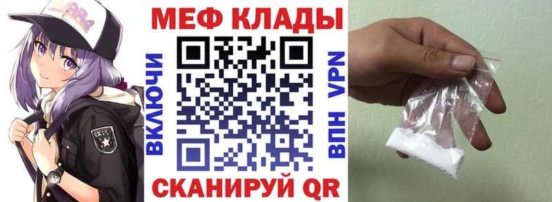 нарко площадка формула  ОМГ ОМГ зеркало  Кумертау  наркота  Мефедрон мука 